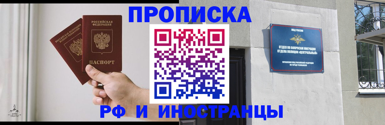 временная регистрация адрес в Дивногорске